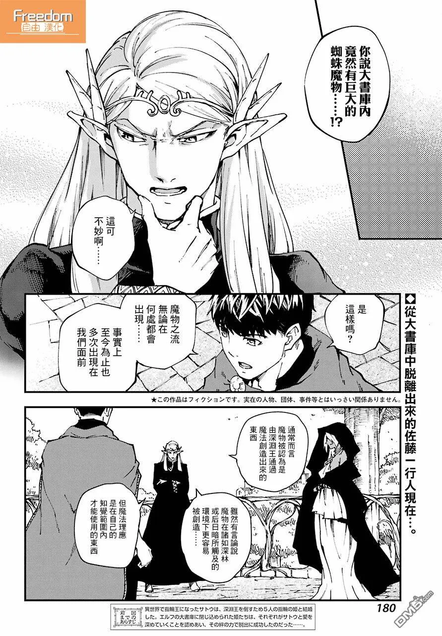 第45话  第2页