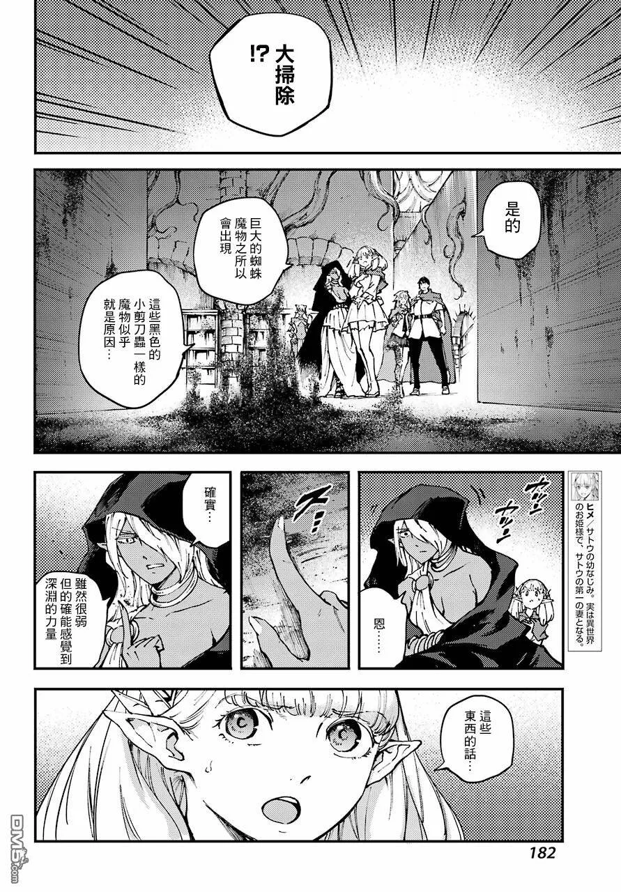 第45话  第5页