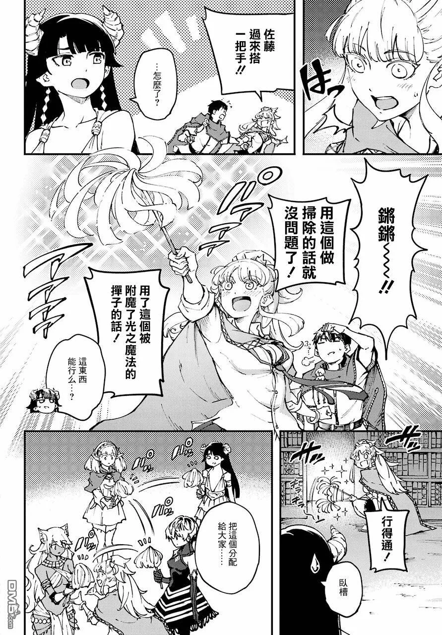 第45话  第7页