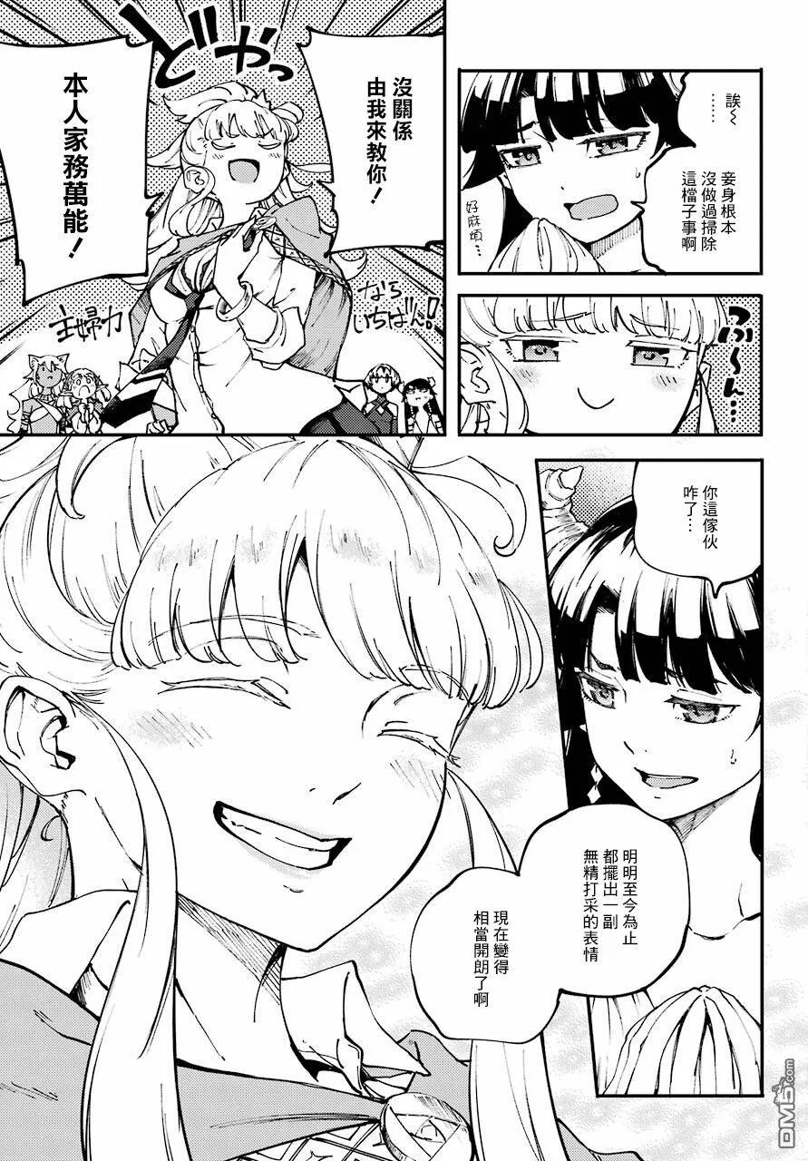第45话  第8页
