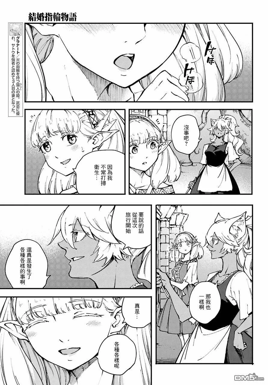 第45话  第10页