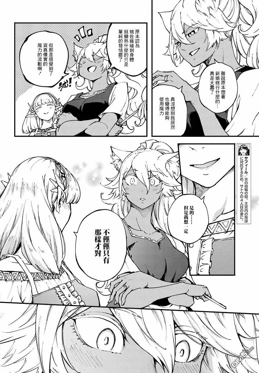 第45话  第11页