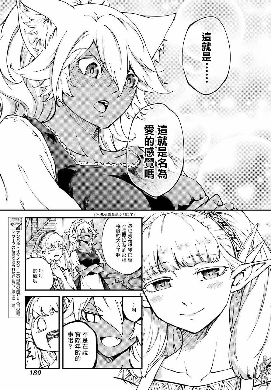 第45话  第12页