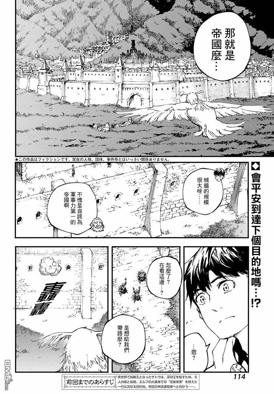 第45话  第30页