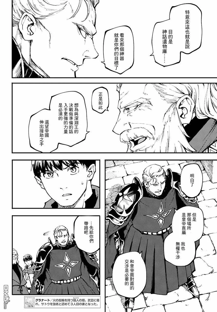 第46话  第6页