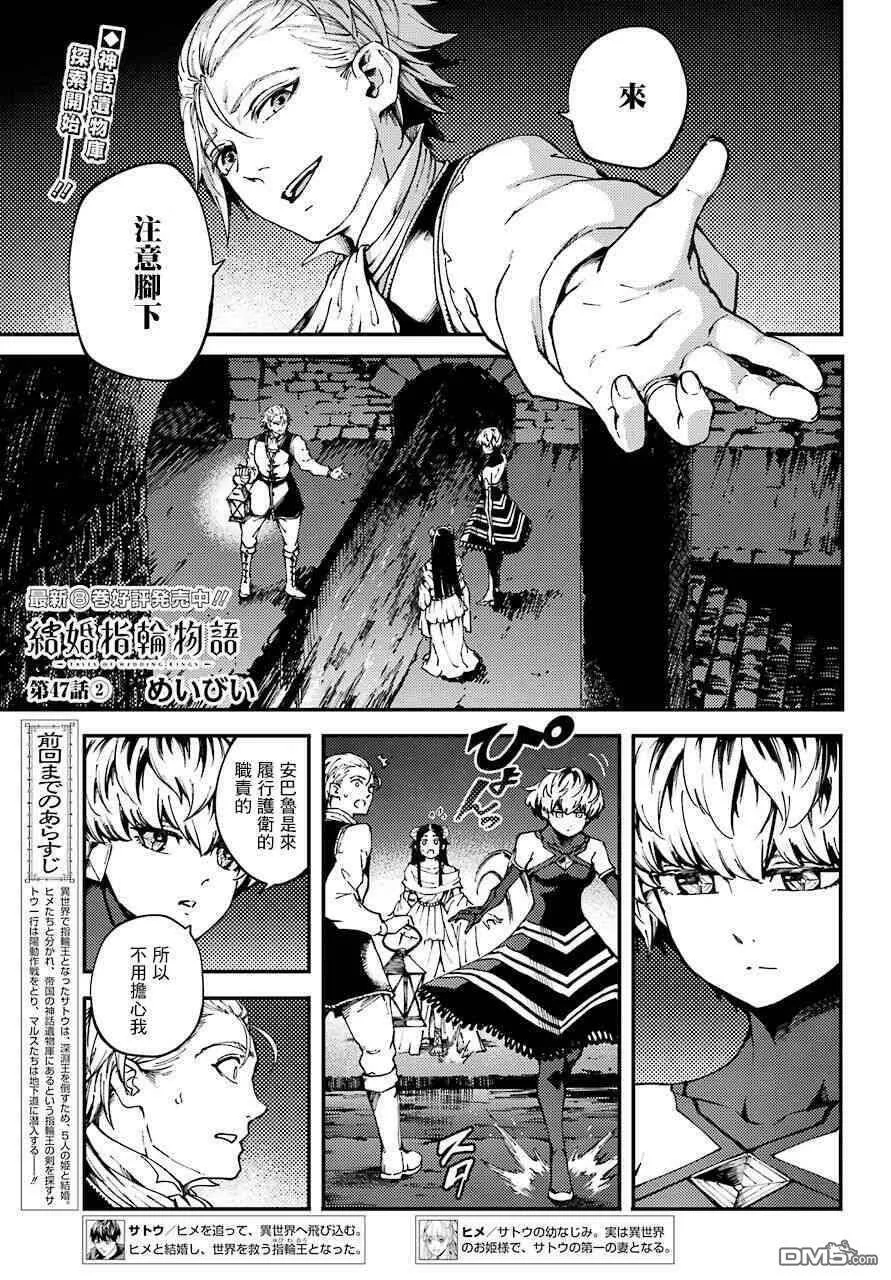 第47.5话  第1页