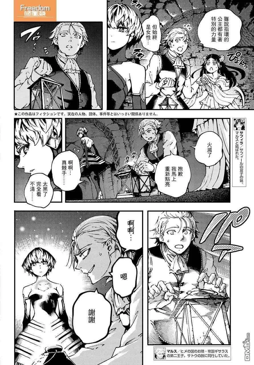 第47.5话  第2页