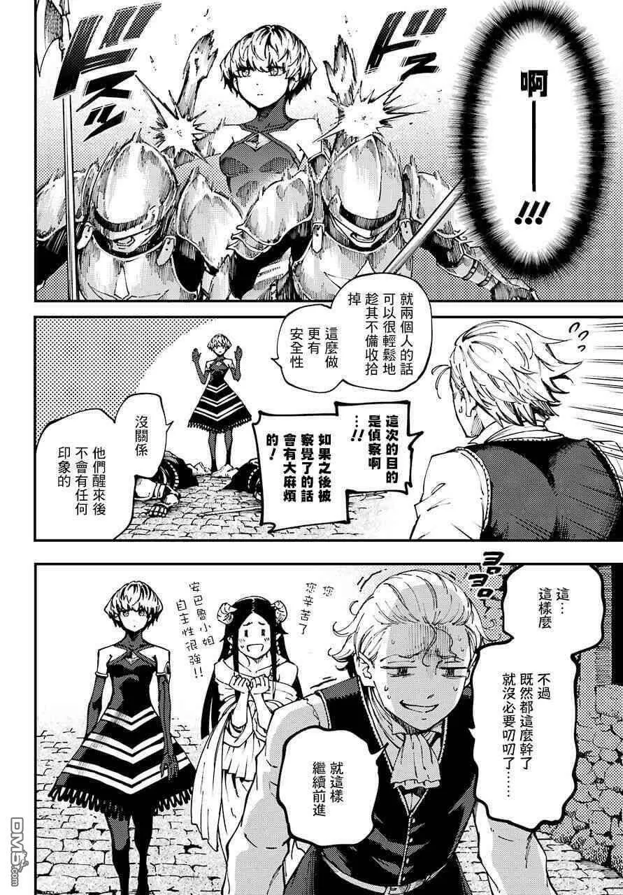 第47.5话  第4页