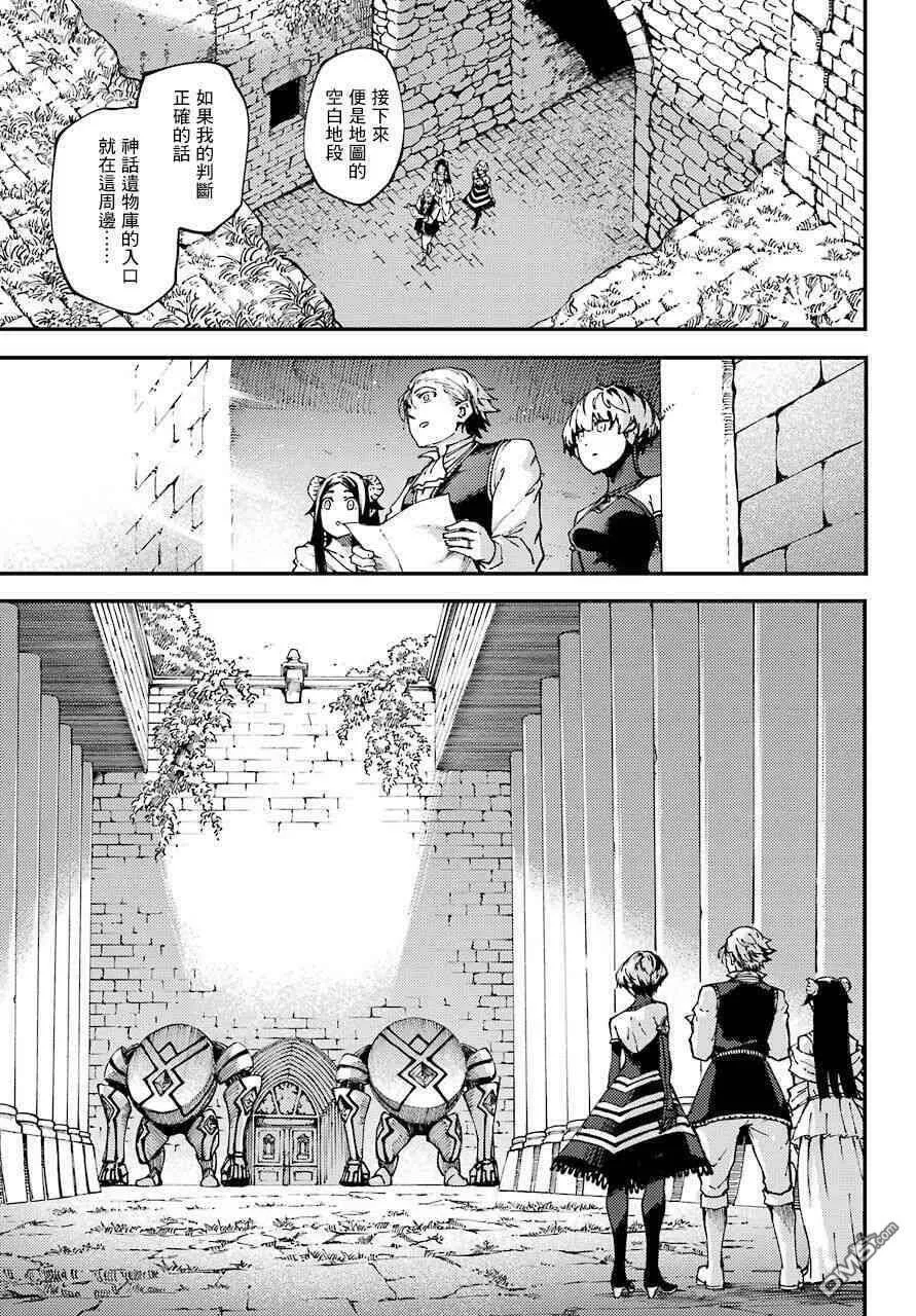 第47.5话  第5页