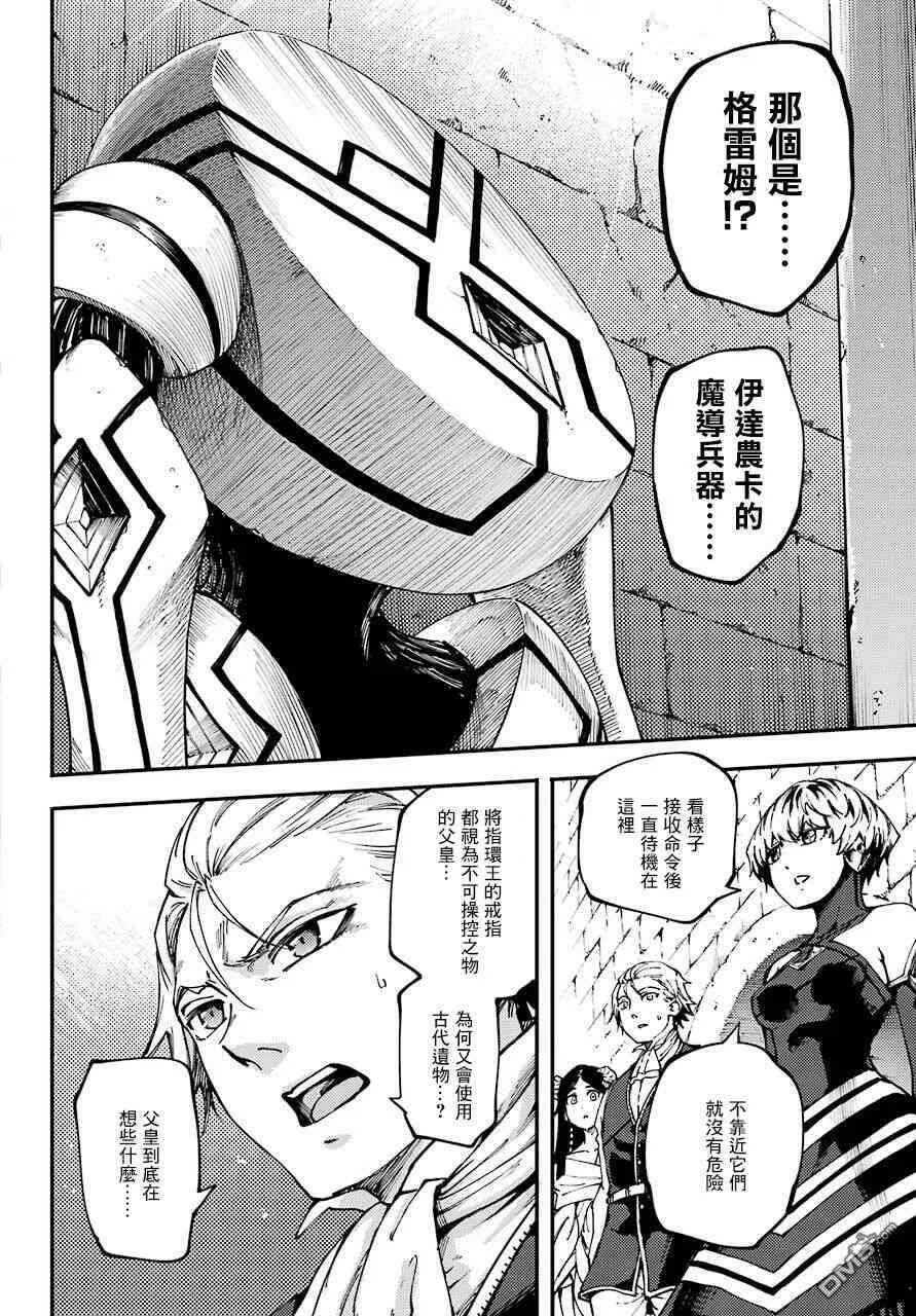第47.5话  第6页