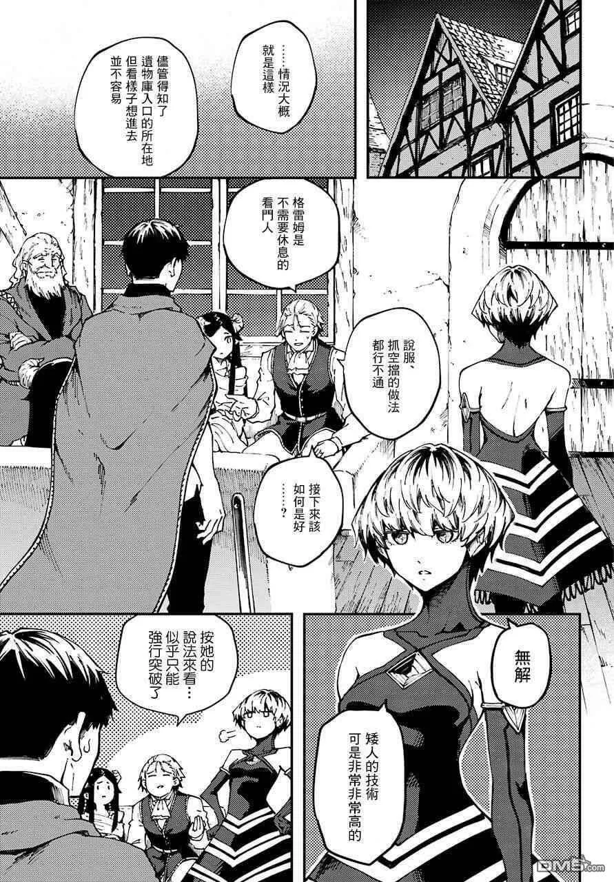 第47.5话  第7页