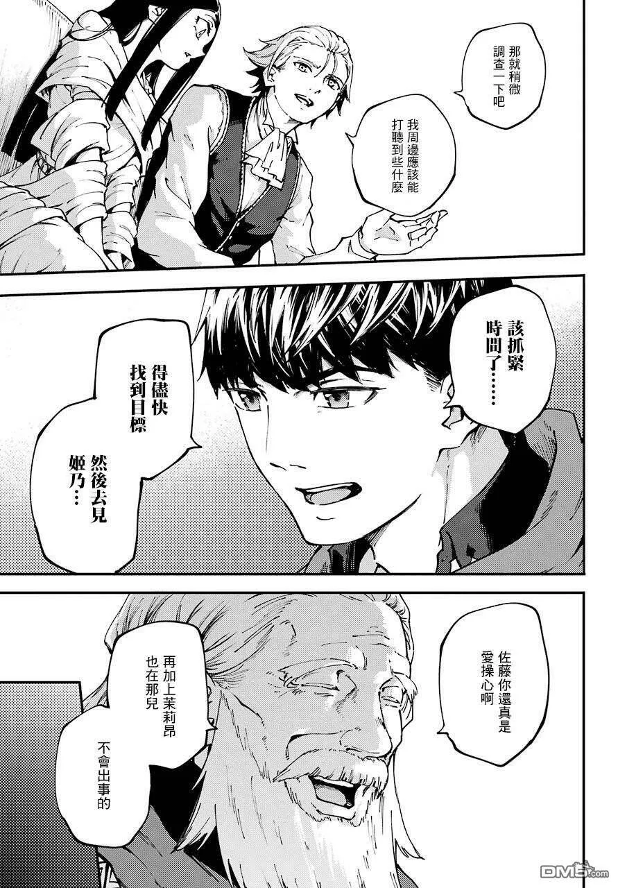 第47.5话  第9页