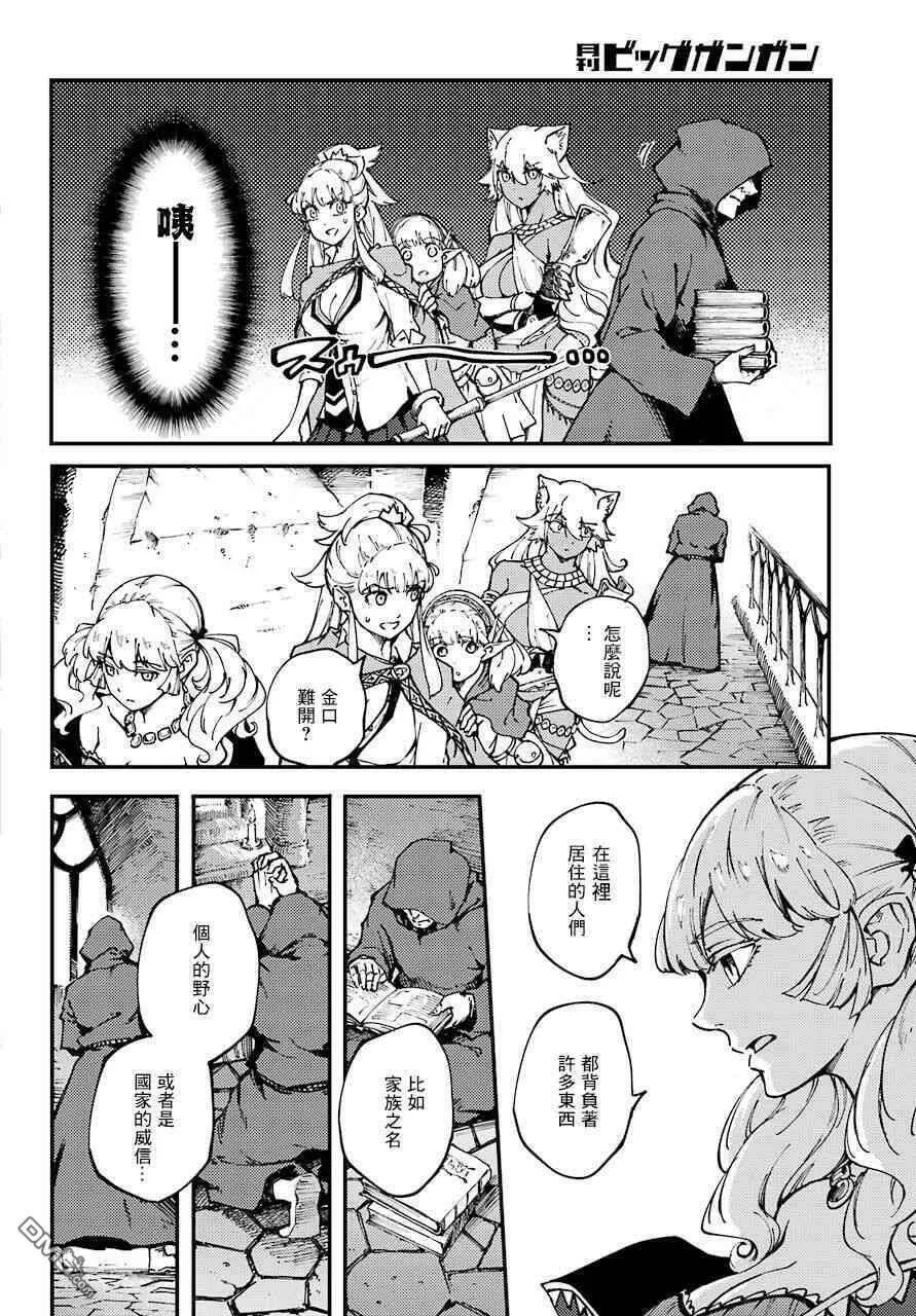 第47.5话  第17页