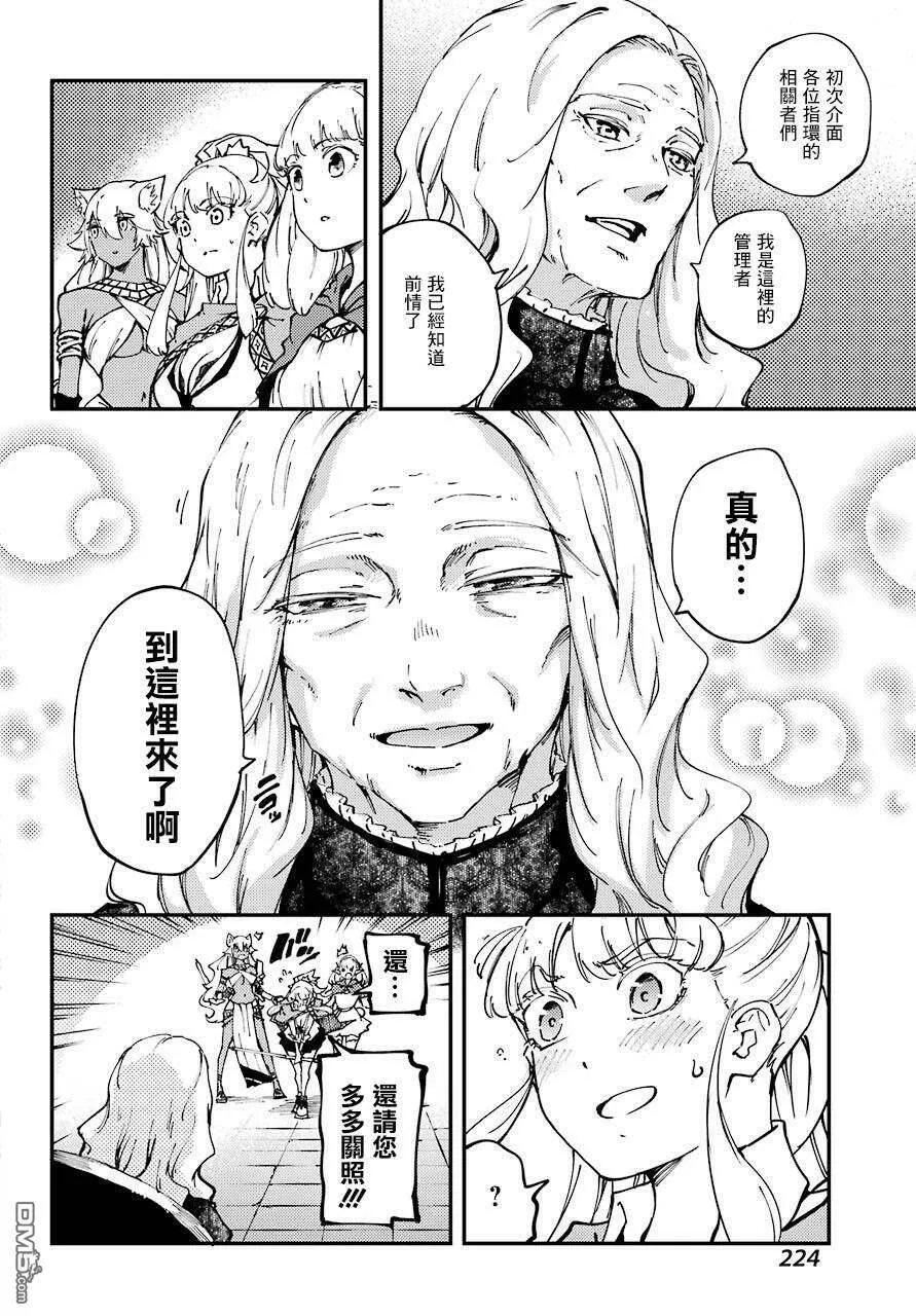 第47.5话  第21页