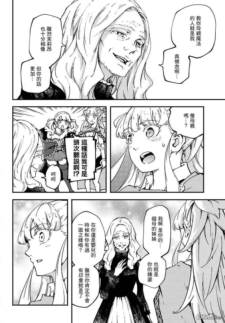 第47.5话  第23页
