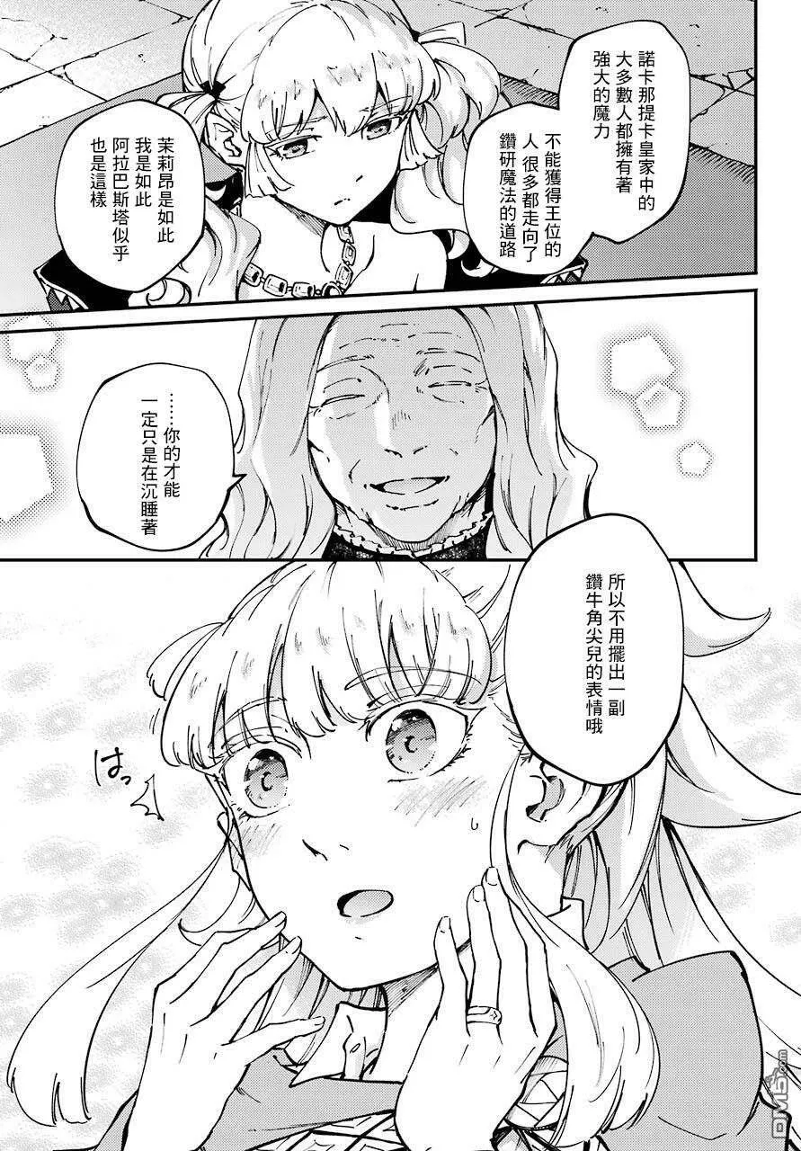 第47.5话  第24页