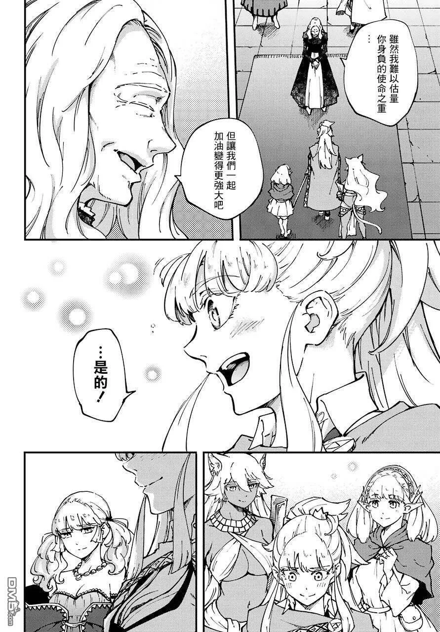 第47.5话  第25页
