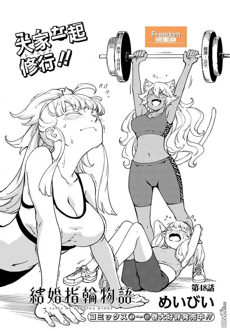 第48话  第1页