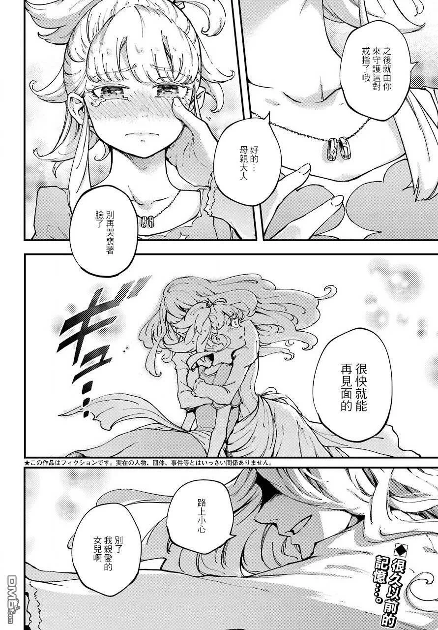 第48话  第2页