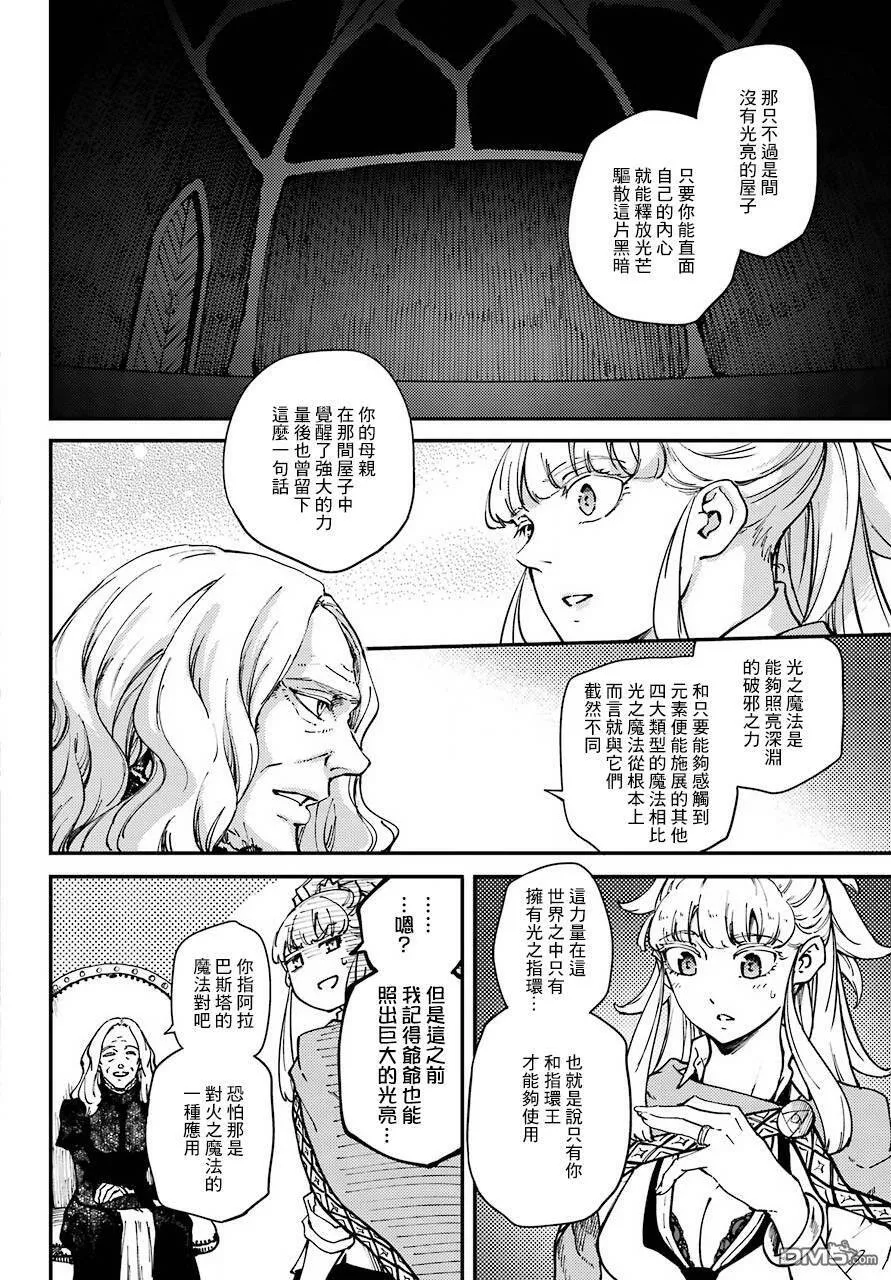 第48话  第6页