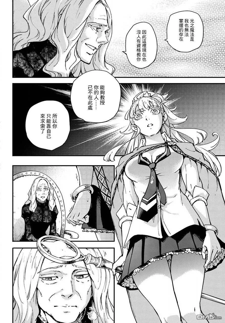 第48话  第8页