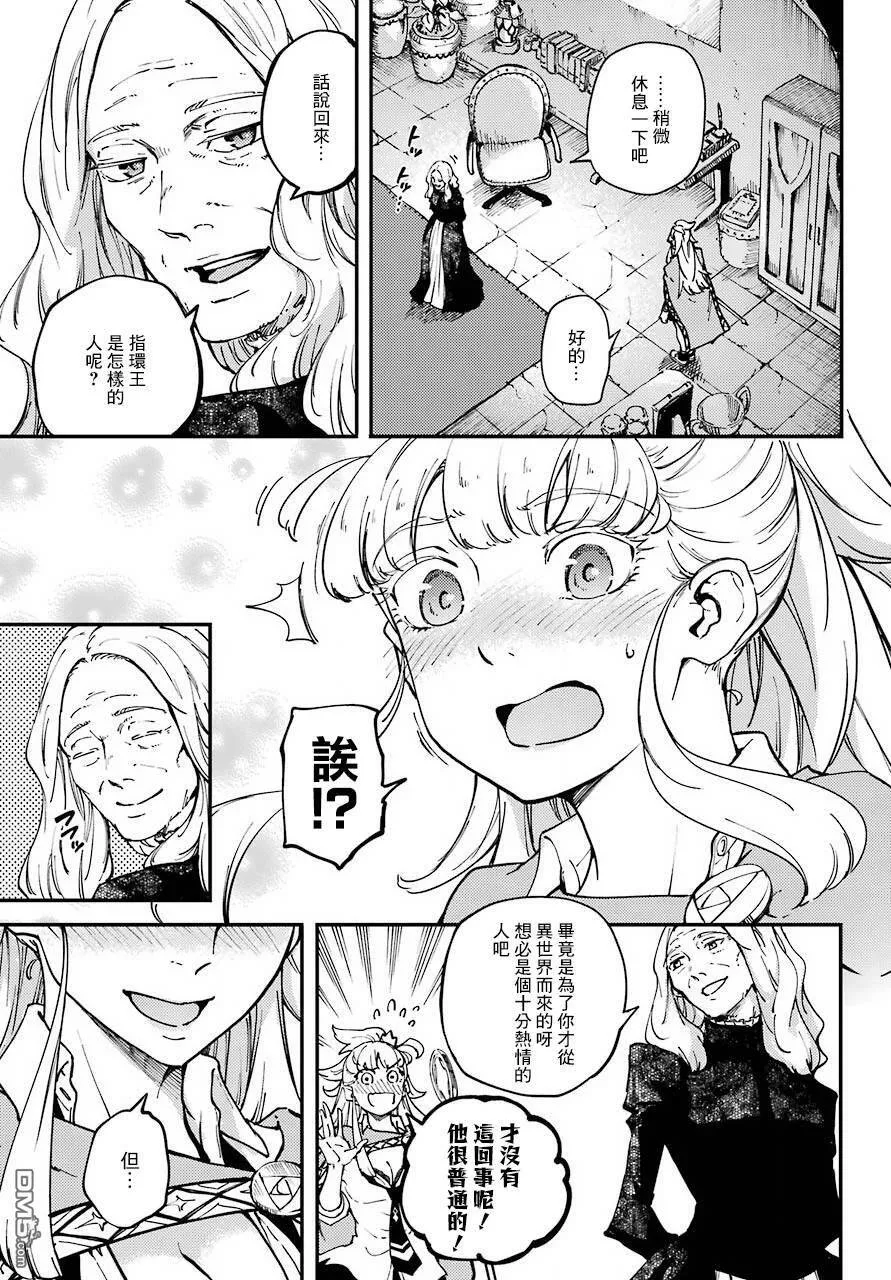 第48话  第9页