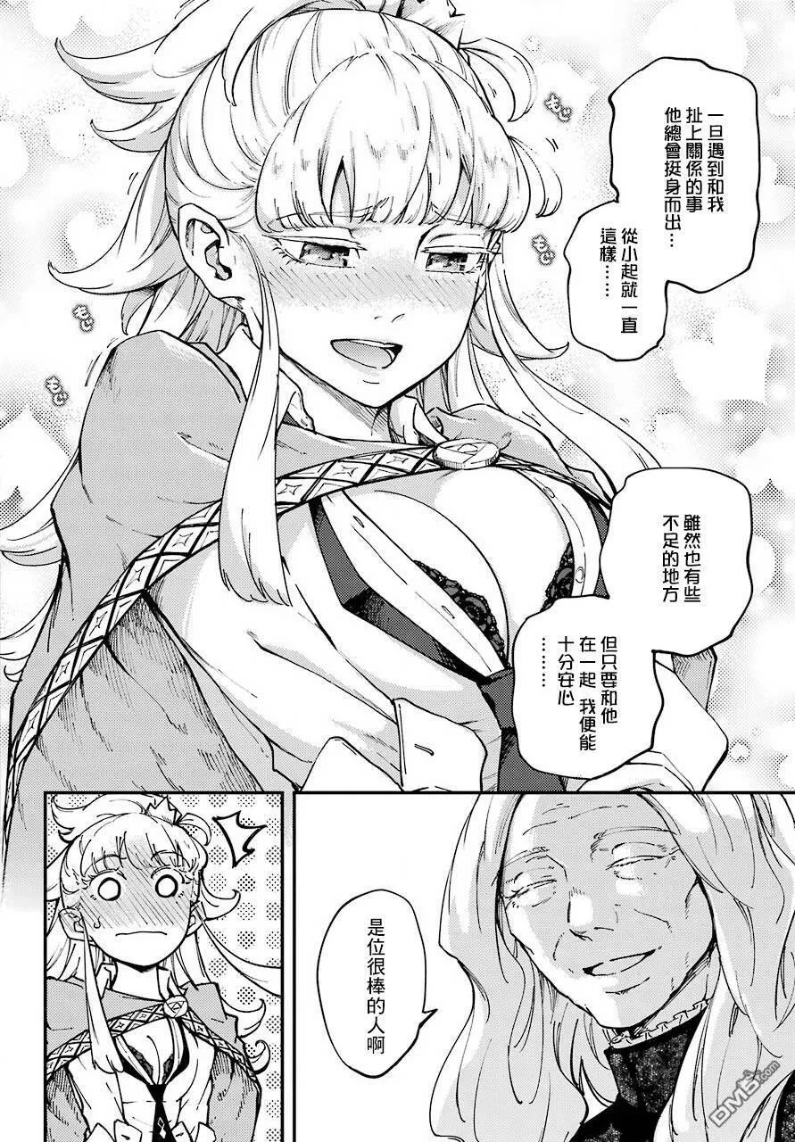 第48话  第10页