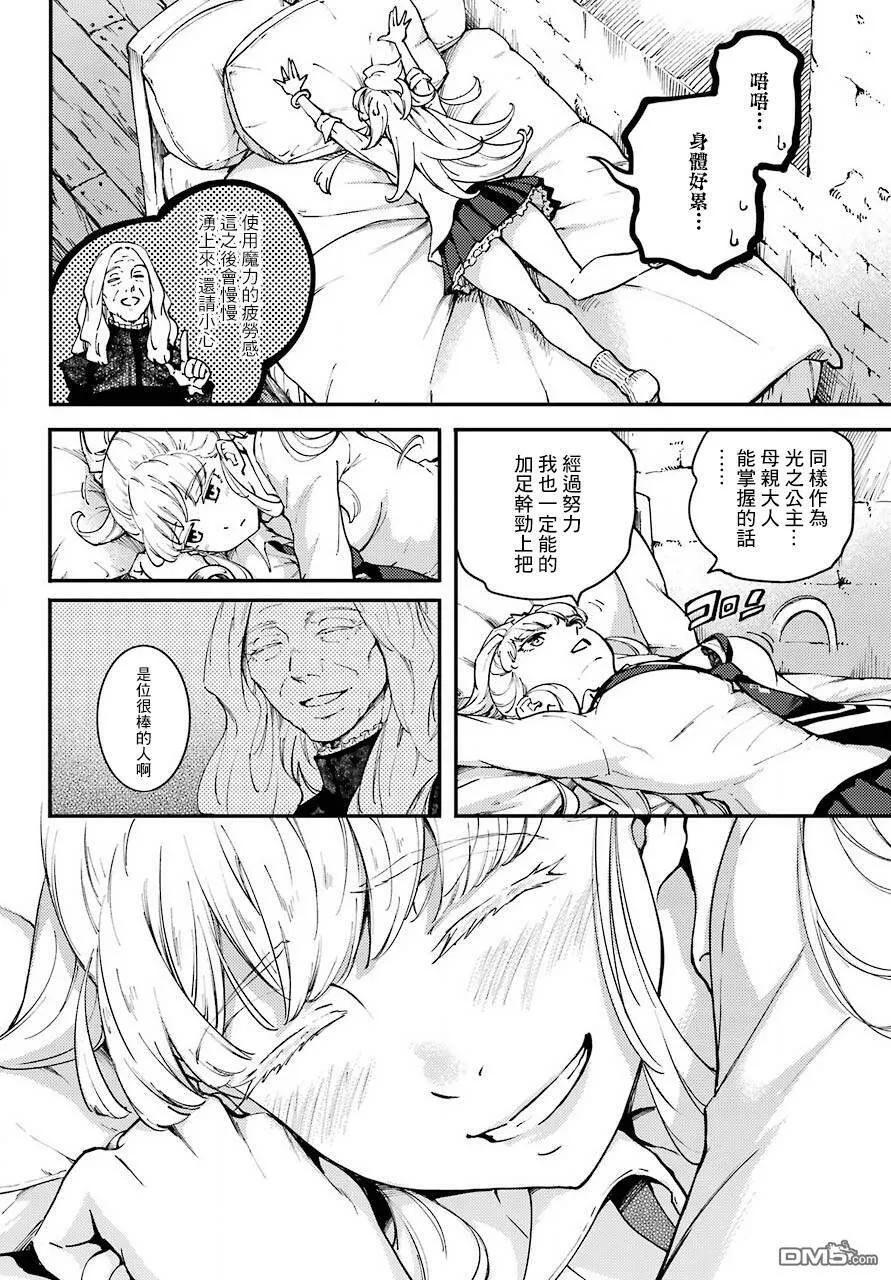 第48话  第12页