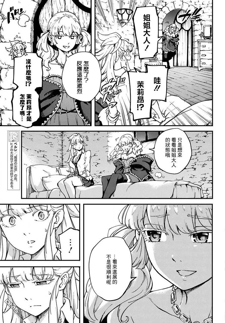 第48话  第13页