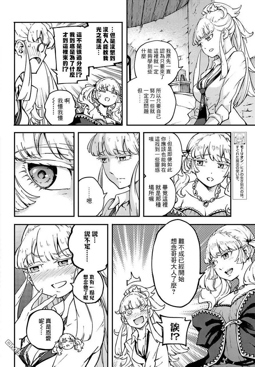 第48话  第14页