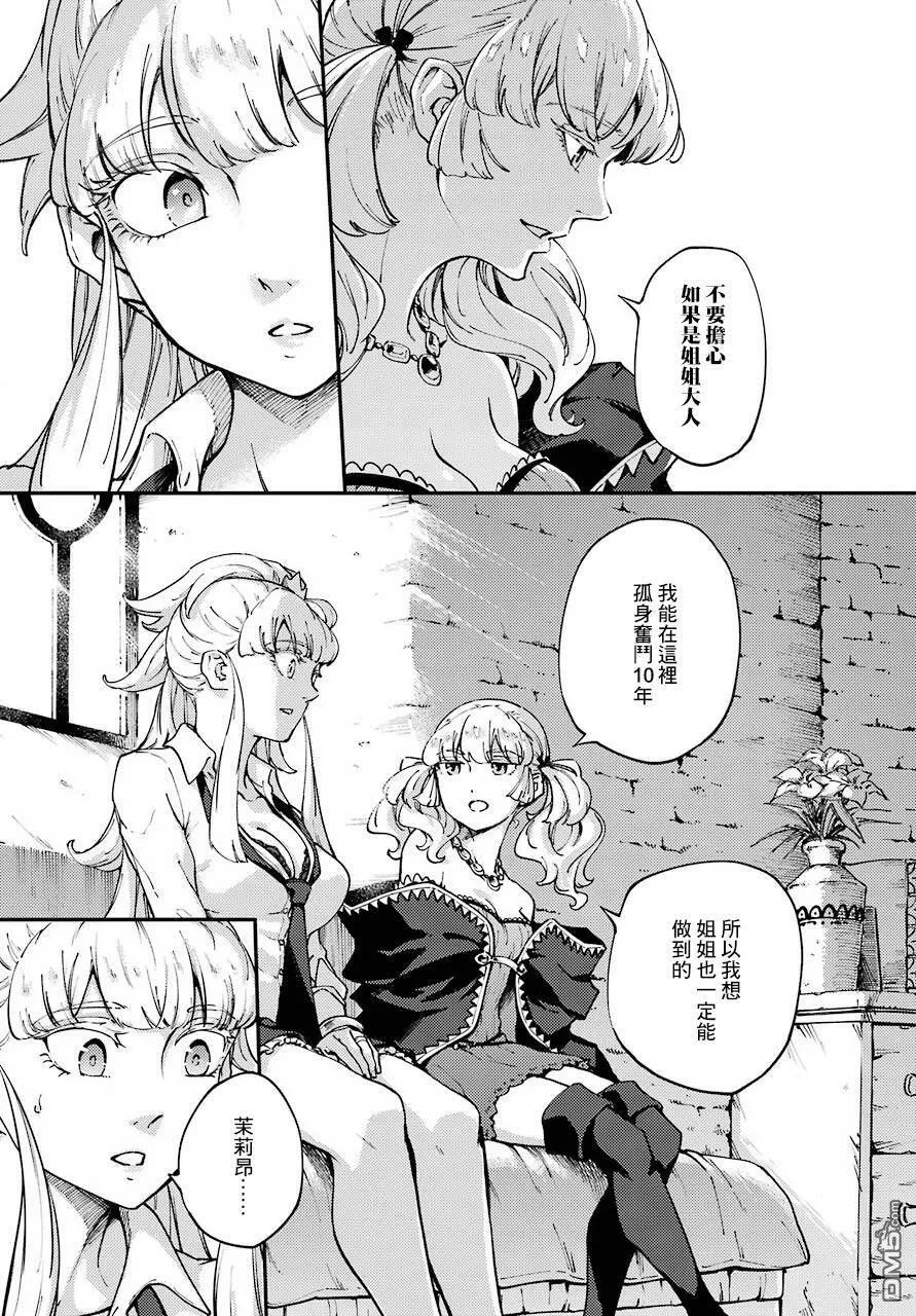 第48话  第15页