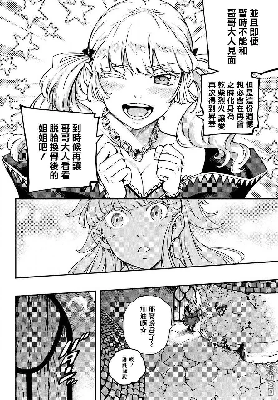 第48话  第16页