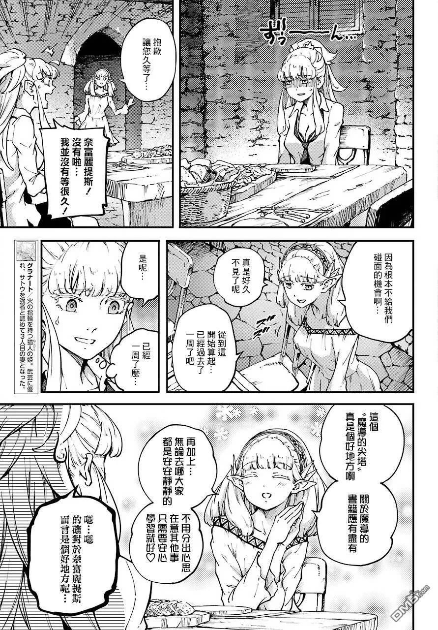 第48话  第19页