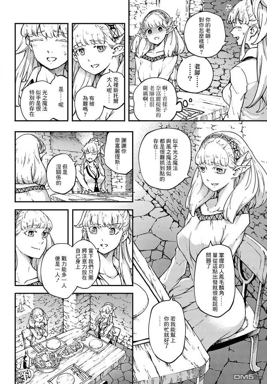 第48话  第20页