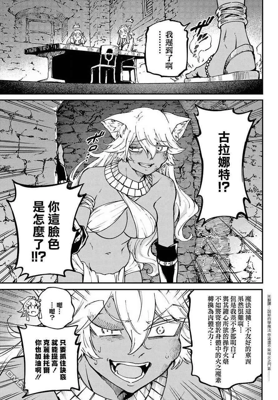 第48话  第21页