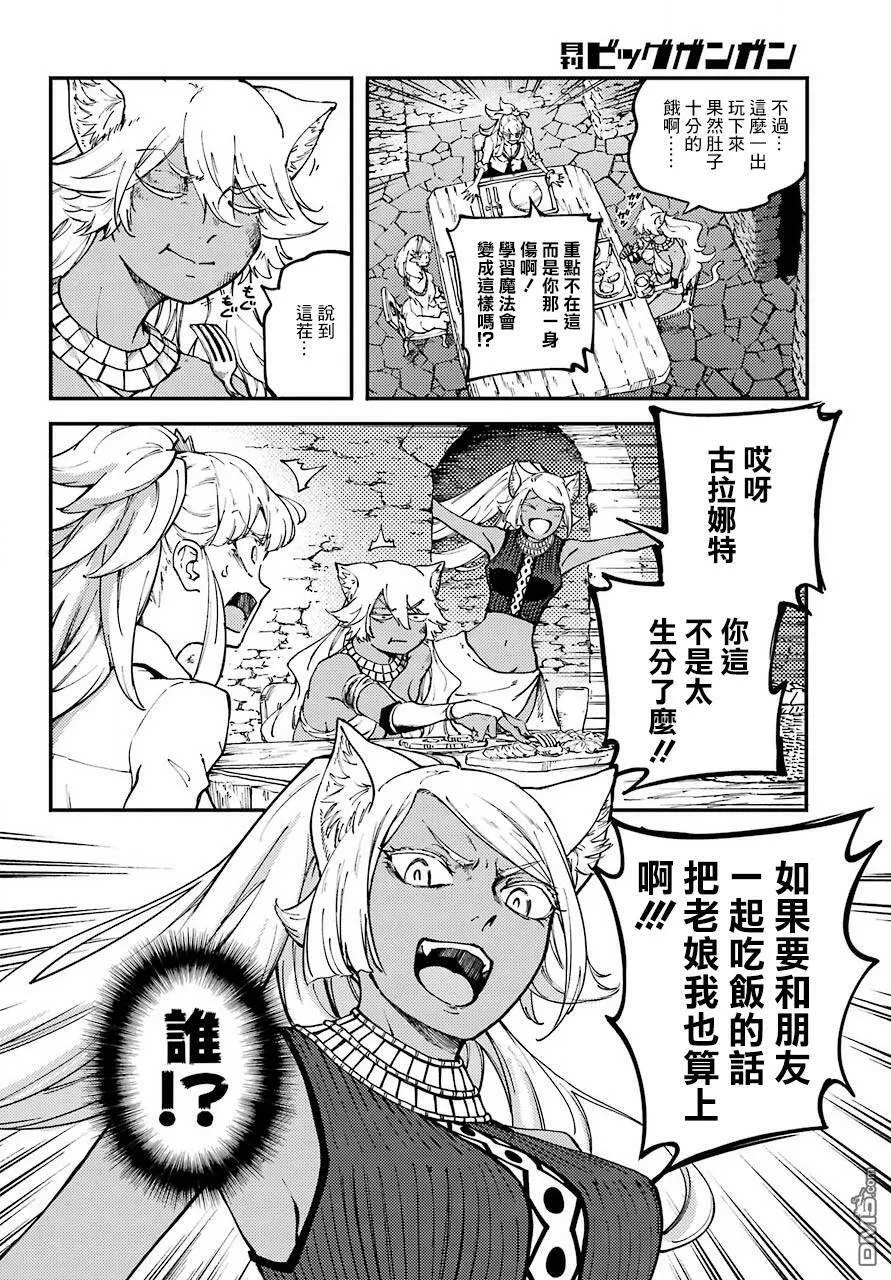 第48话  第22页
