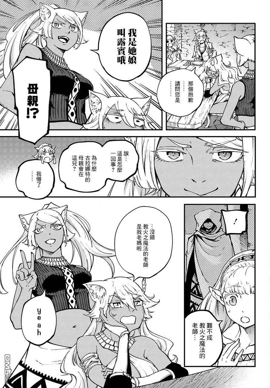 第48话  第23页