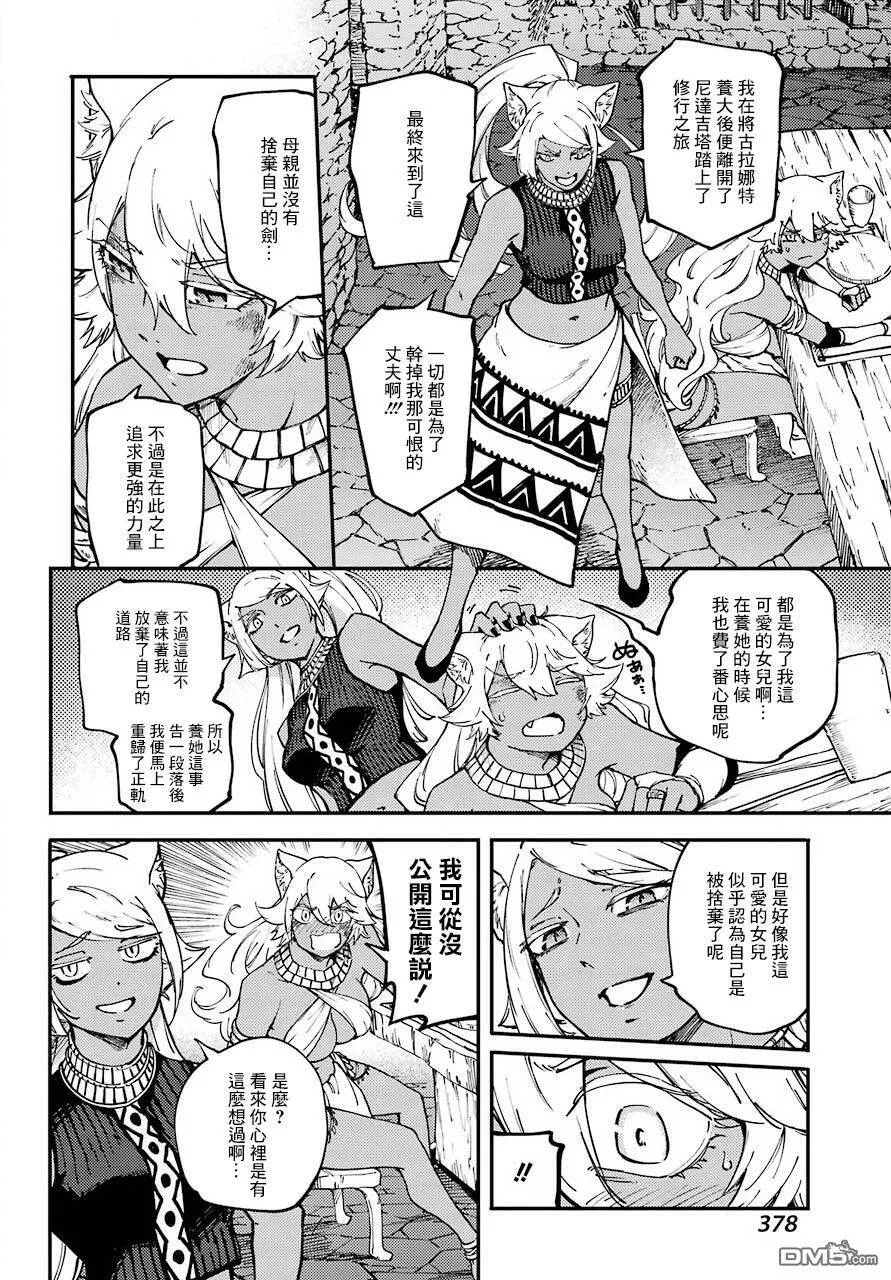 第48话  第24页