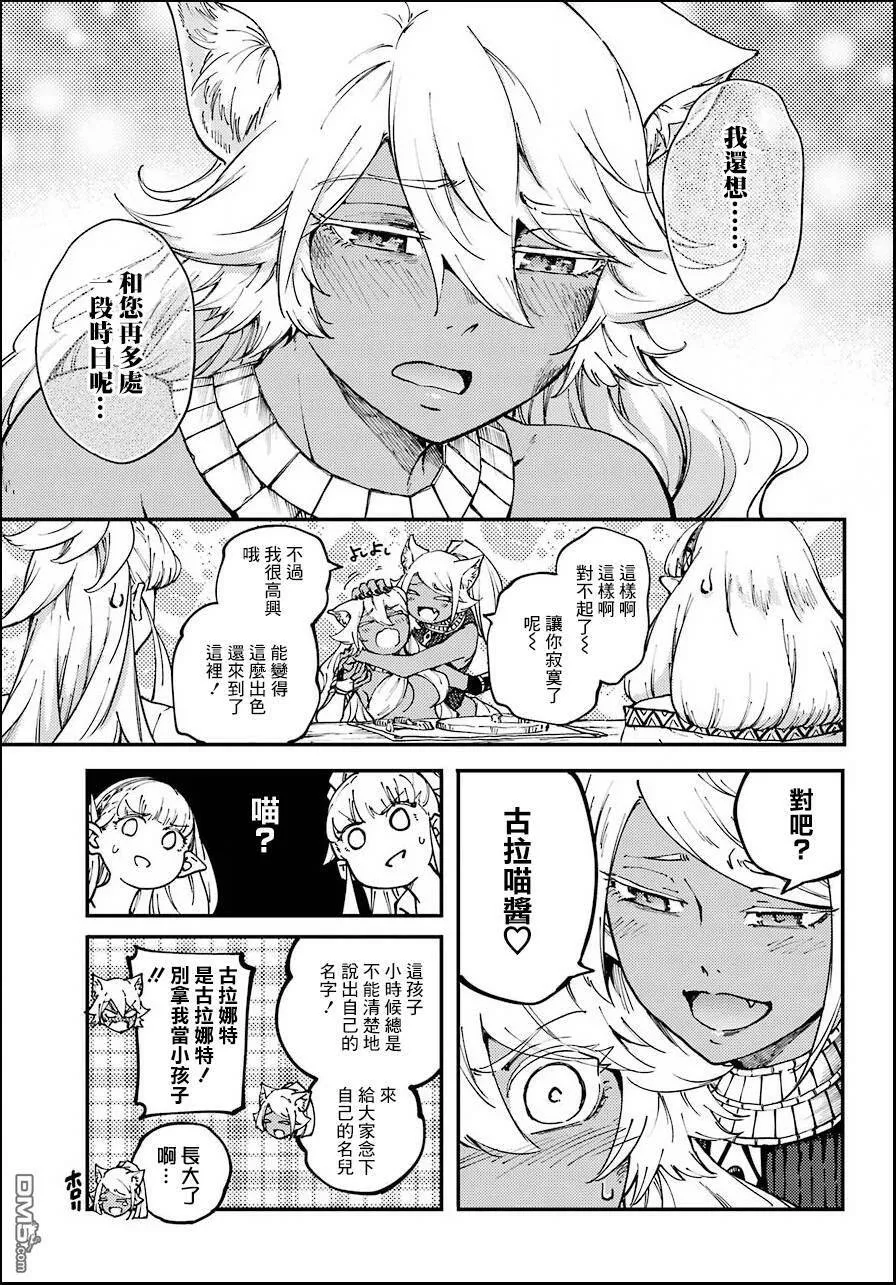 第48话  第25页