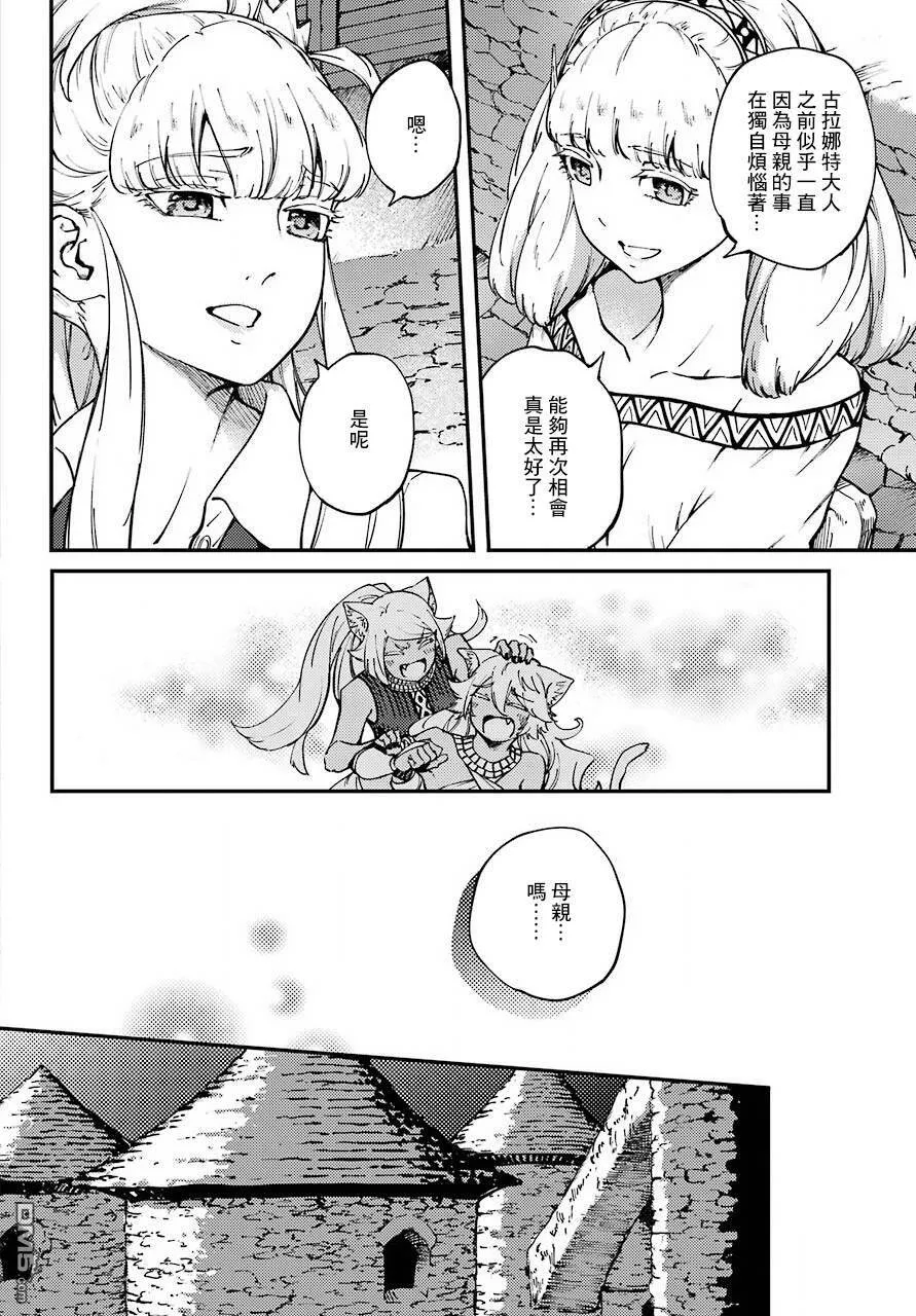 第48话  第26页