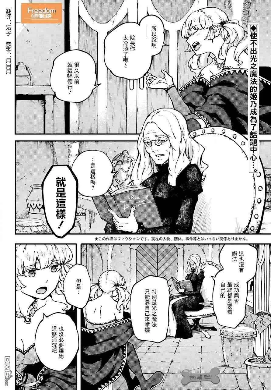第48话  第35页