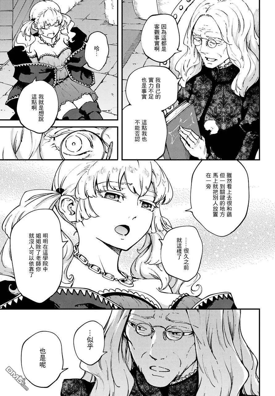 第49.1话  第3页