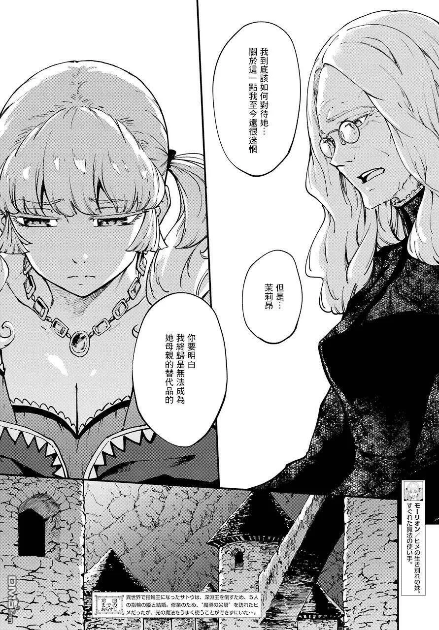 第49.1话  第4页