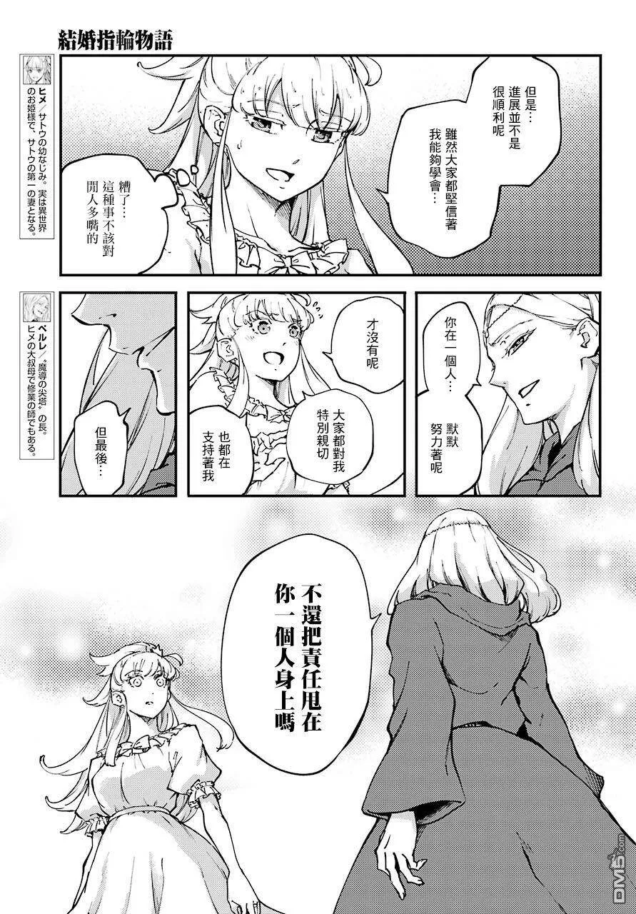 第49.1话  第7页