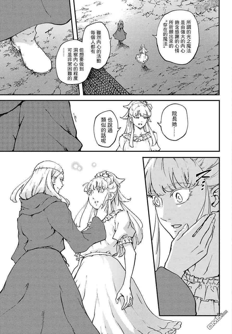 第49.1话  第9页