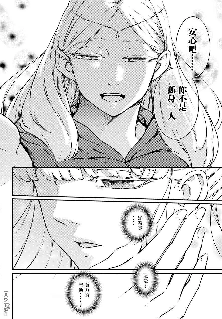 第49.1话  第10页