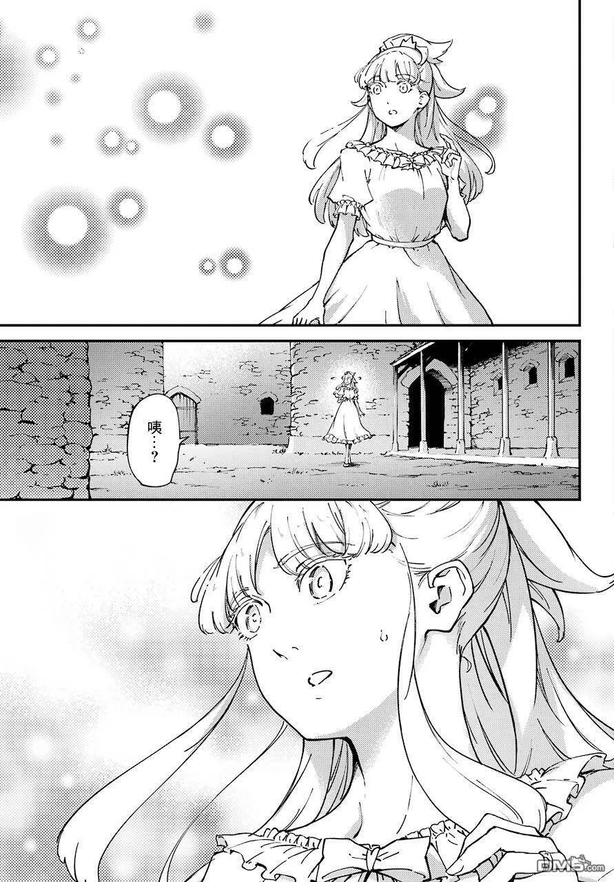 第49.1话  第11页