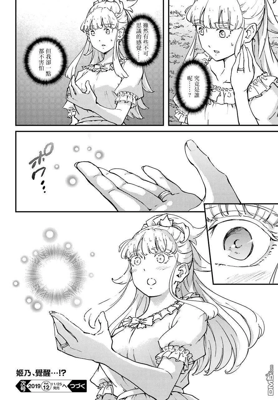 第49.1话  第12页