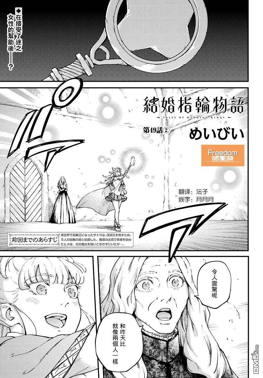 第49.1话  第14页