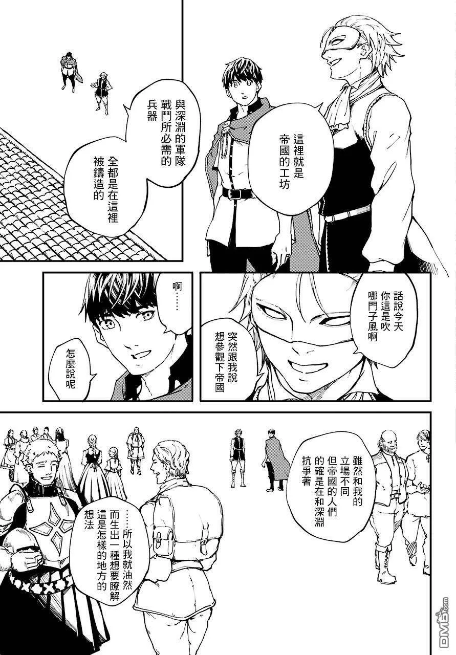第49.2话  第5页
